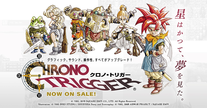 Chrono Trigger クロノ トリガー Square Enix