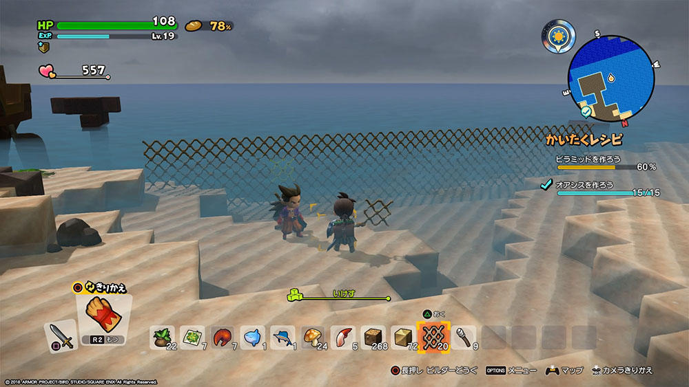 DQB2_fishing_18.jpg