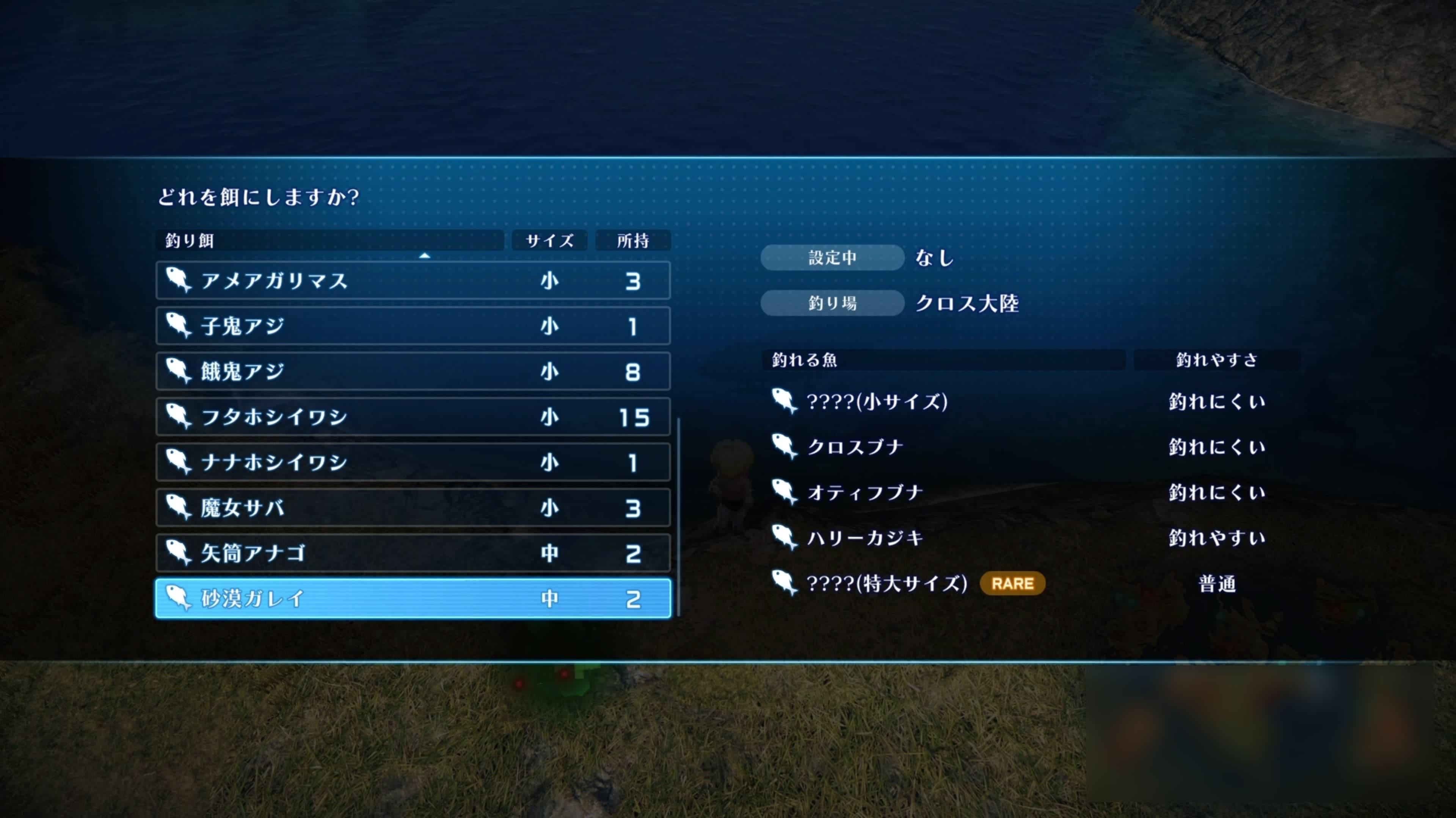 STAROCEAN_20.jpg