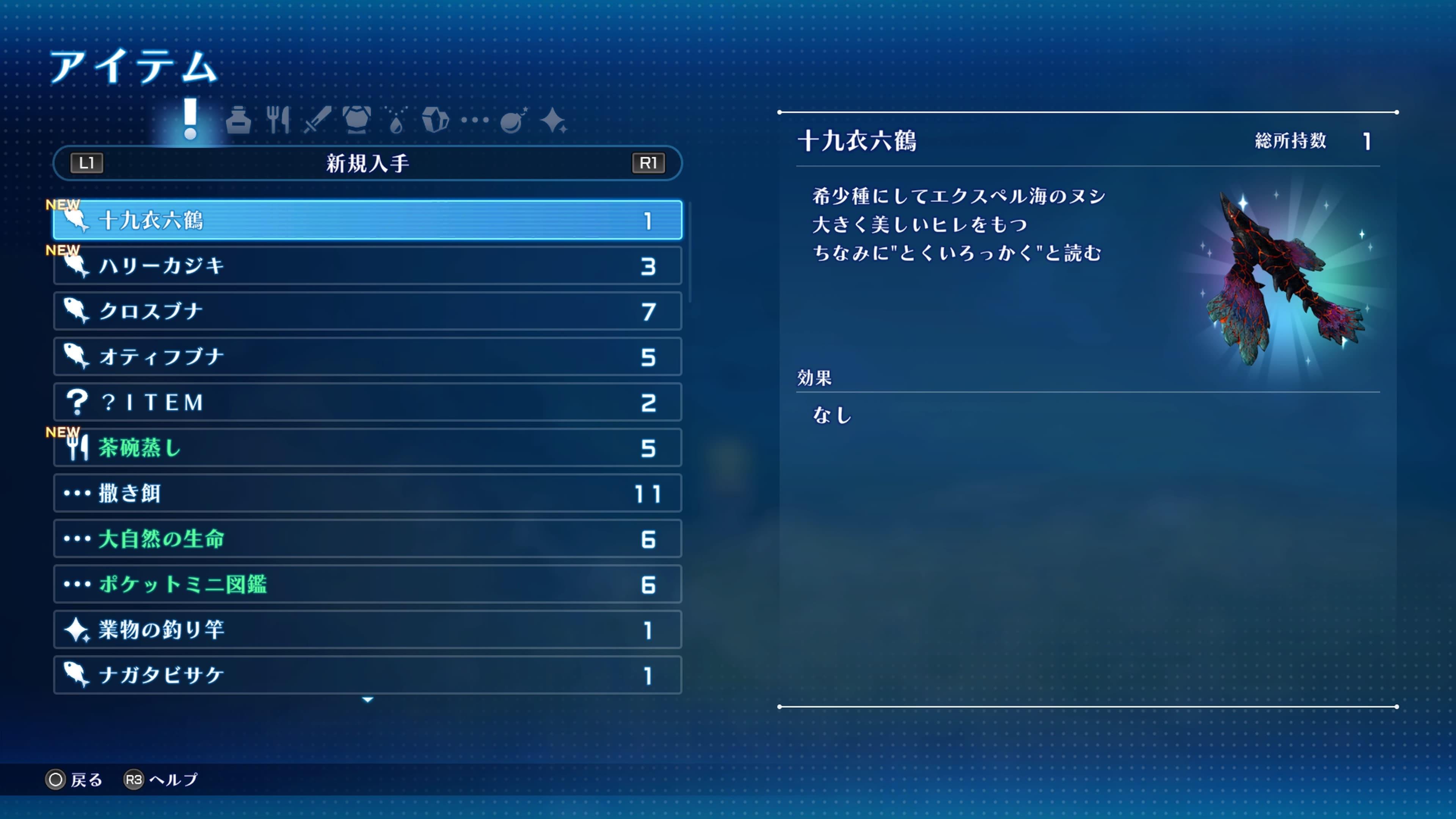 STAROCEAN_23.jpg