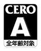 CERO A（全年齢対象）