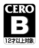 CERO B(12才以上対象）