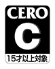 CERO C(15才以上対象)
