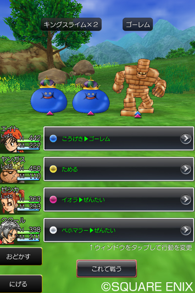 DQ8_battle.jpg