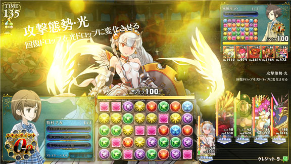 パズドラ バトルトーナメント中古機器価格情報｜スクウェア