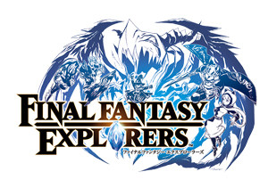 共に闘え！新たなファイナルファンタジー！「FINAL FANTASY EXPLORERS 