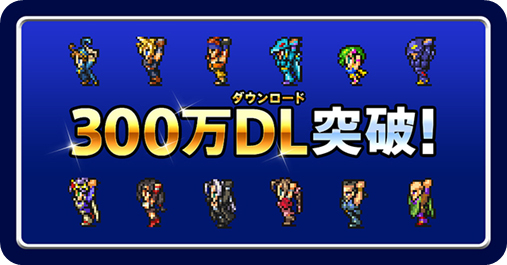 FFRK300.jpg