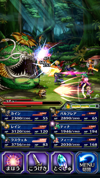 FFBE_SS01.jpg