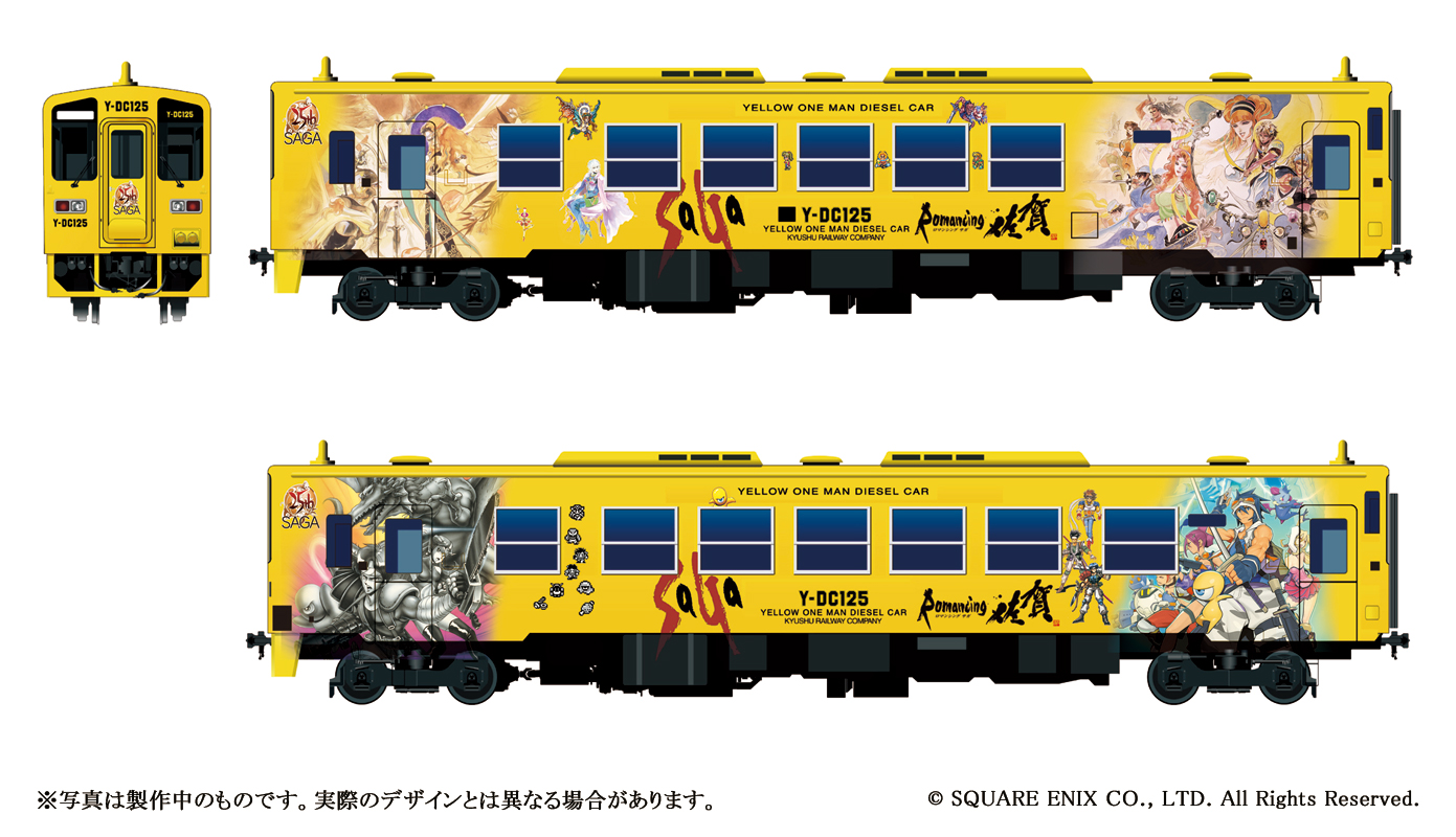 ロマンシング佐賀ラッピング列車_JR九州唐津線.jpg