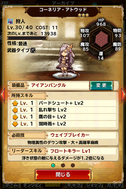 ジョブキャラスペック.jpg