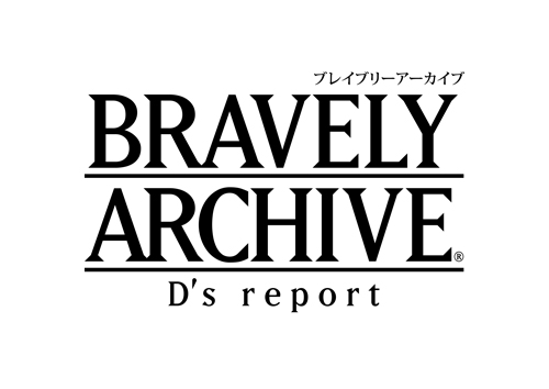 ブレイブリーアーカイブロゴ.jpg