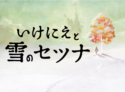 logo_setsuna.jpg