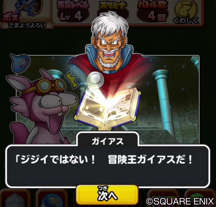 11_ガイアス_2.jpg