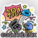 祝_スタンプ.jpg