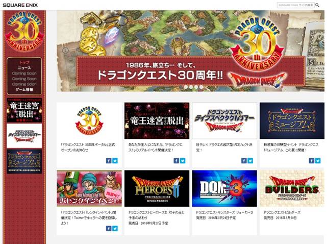 ドラゴンクエスト30周年記念プロジェクト発表 Square Enix