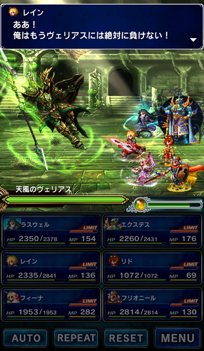 FFBE_02.jpg