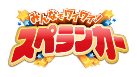 みんなでわいわいスペランカー_logo.png