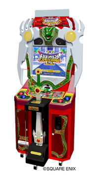 ドラゴンクエスト　モンスターバトルロードⅡ　筐体