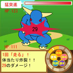 タイトー 02