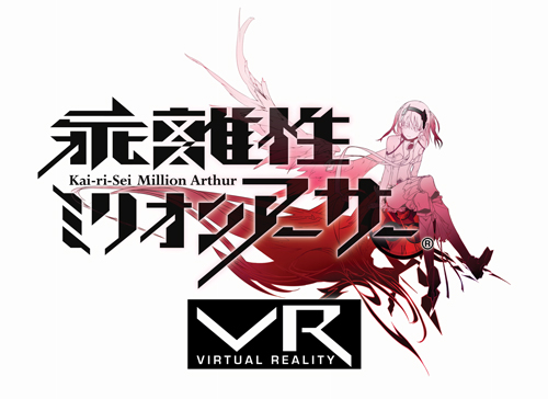 ミリオンアーサーVRロゴ_web.jpg