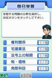 DS宅建_01