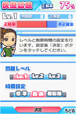 DS公務員試験･数的処理02