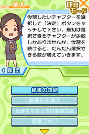 DS秘書検定_01