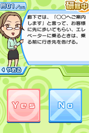 DS秘書検定_02