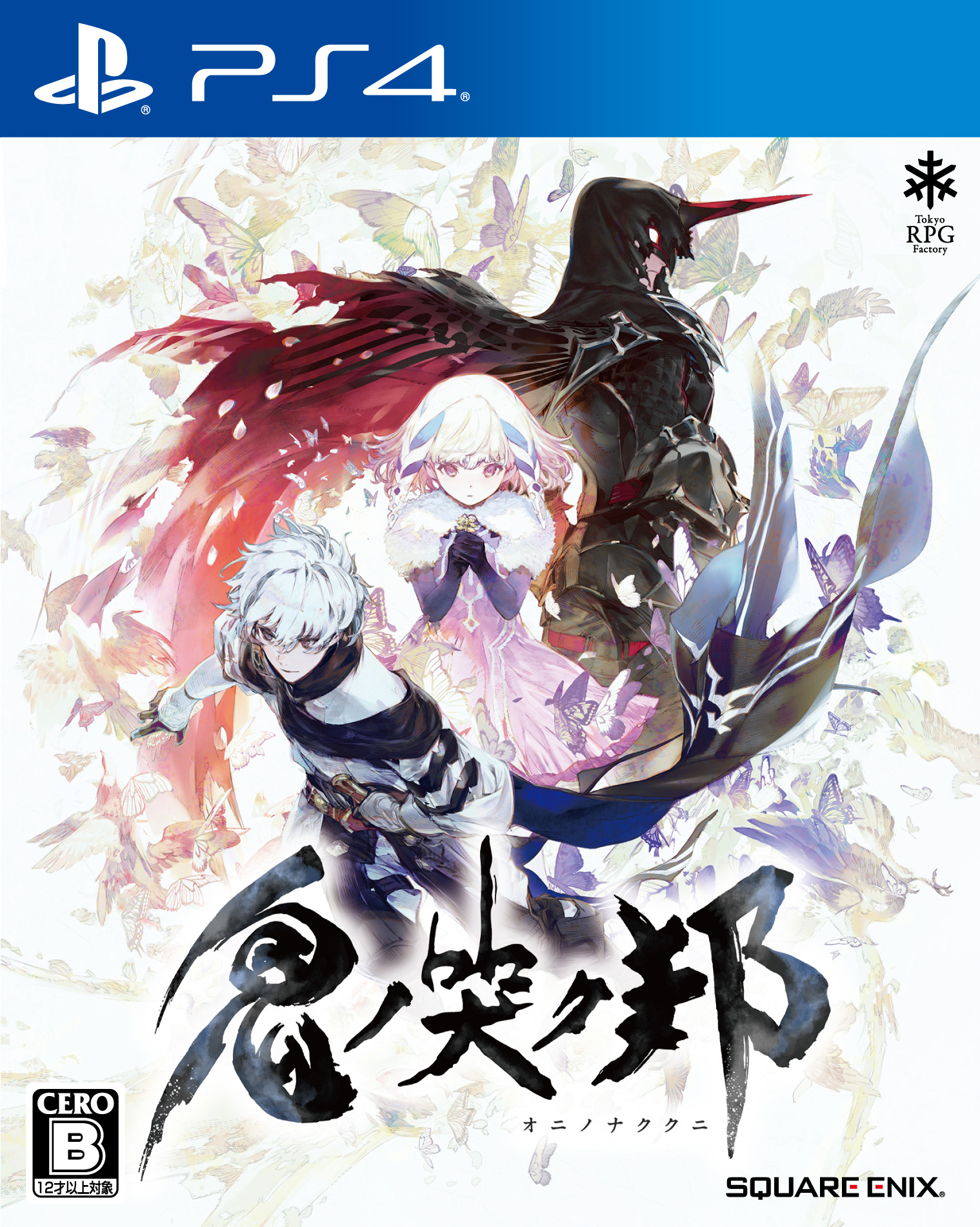 Cover_onino_naku_kuni-PS4.jpg