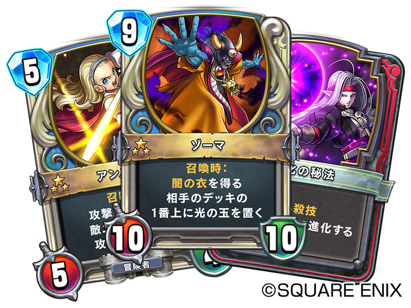 DQライバルズ_cards01.jpg