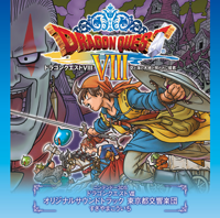 DQ8_3DSサウンドトラック_web.png