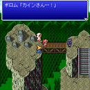 ファイナルファンタジーIV　ジ・アフター_03