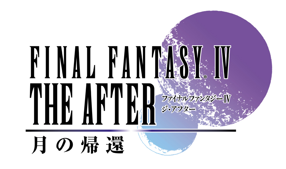 FFIV_月の帰還_logo.jpg