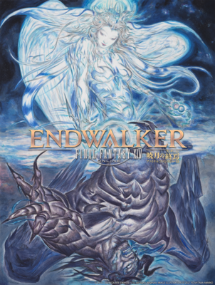 FFXIV_ENDWALKER_image_illust_JP.png