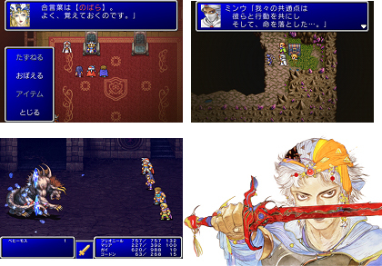 FINAL-FANTASY-II.jpg