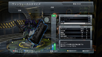フロントミッション エボルヴ