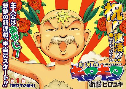 KitaKita_tobira_s.JPG
