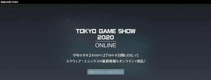 SS-TGS2020.png