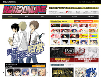 ガンガンONLINE