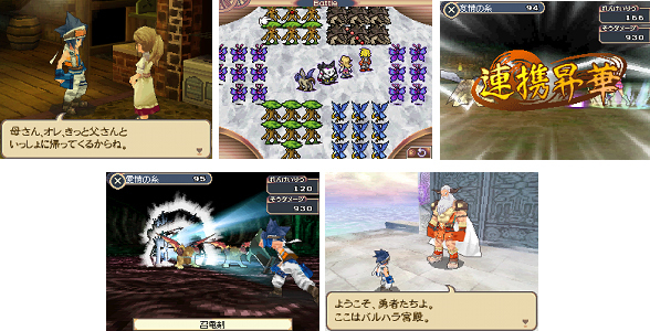 SaGa2_DS_001.jpg