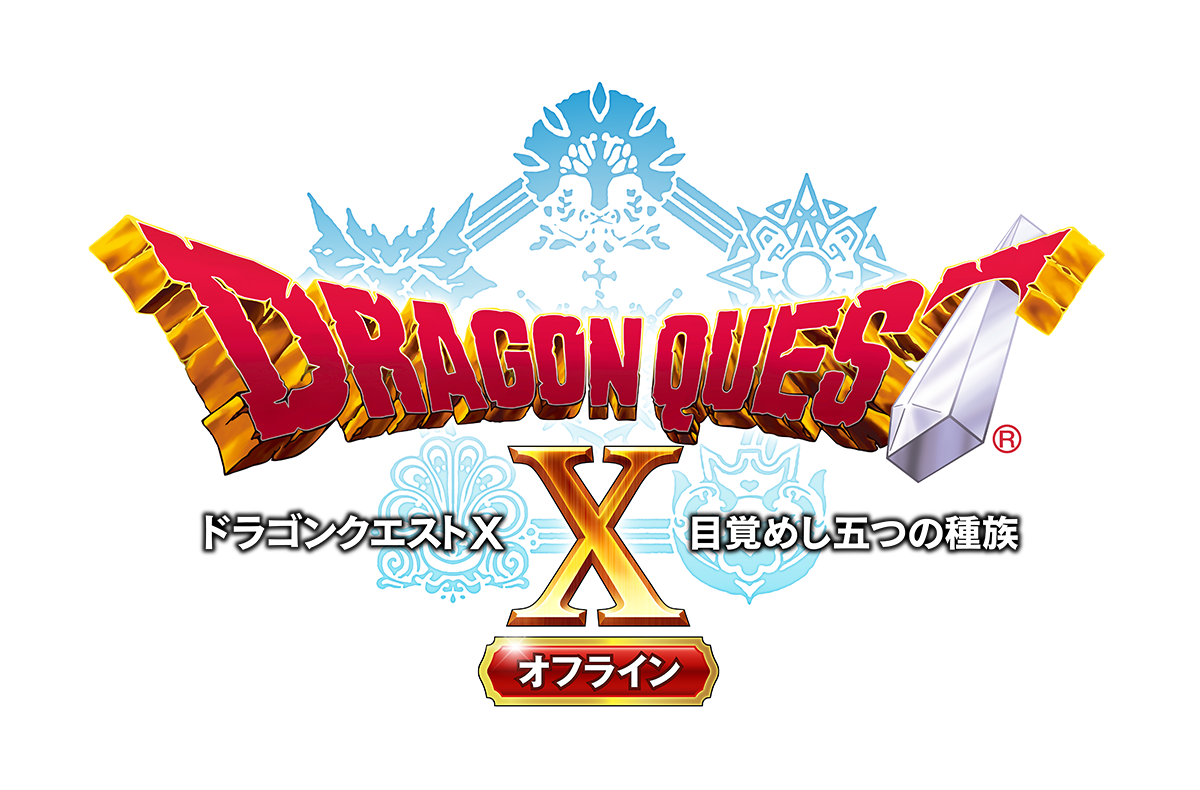 DQXオフライン_ロゴ.png