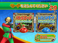 ドラゴンクエスト　モンスターバトルロードII レジェンド