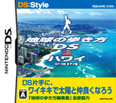 地球の歩き方DS ハワイ