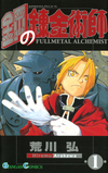 hagane01_cover.jpg
