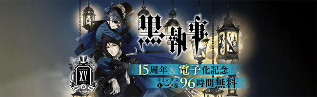 kuro15th_anniv_banner.jpg