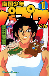 papuwa01_cover.jpg