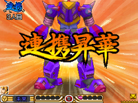 saga3sol_002.bmp