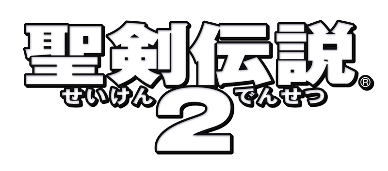 seiken2_logo.jpg