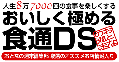 shokutsu_logo_s.png