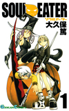 souleater01_cover.jpg